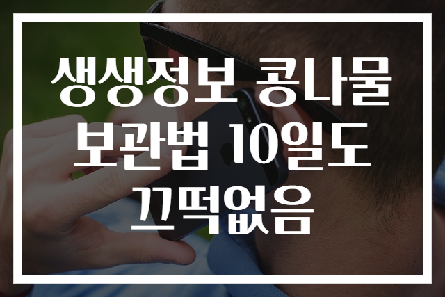 생생정보 콩나물 보관법 10일도 끄떡없음