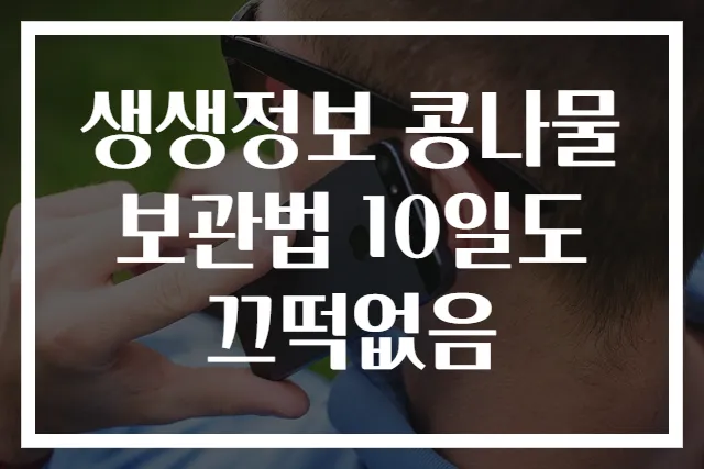 생생정보 콩나물 보관법 10일도 끄떡없음