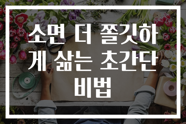 소면 더 쫄깃하게 삶는 초간단 비법
