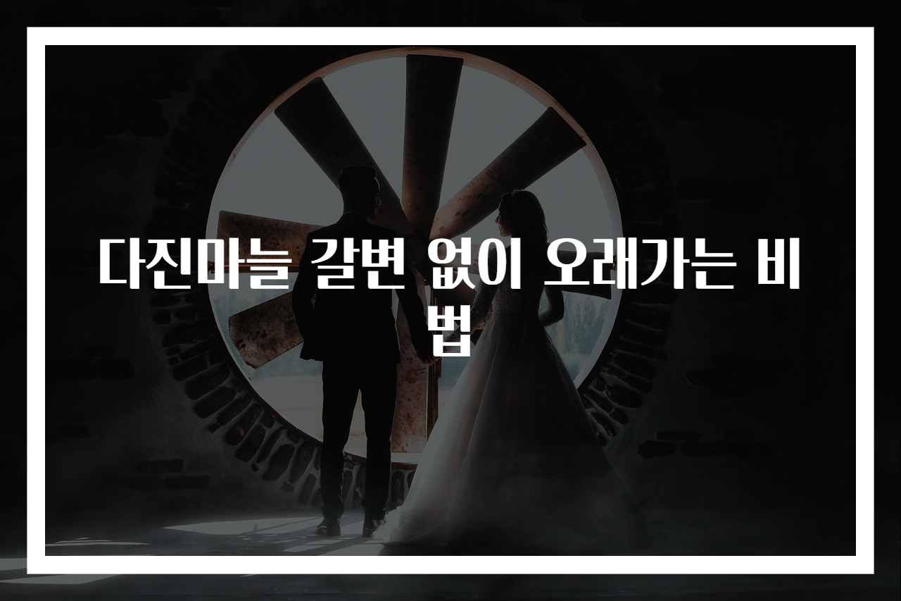 다진마늘 갈변 없이 오래가는 비법