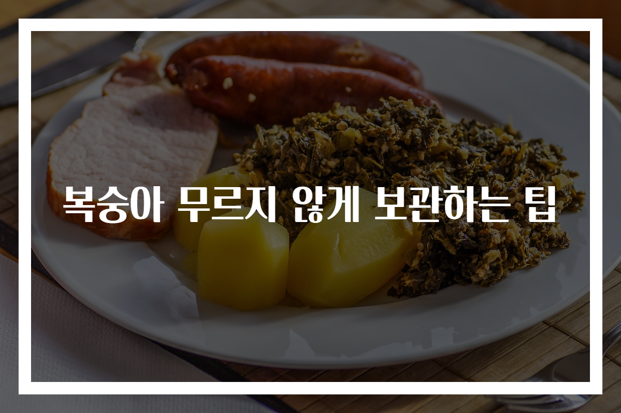 복숭아 무르지 않게 보관하는 팁