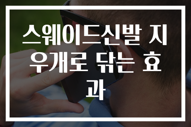 스웨이드신발 지우개로 닦는 효과