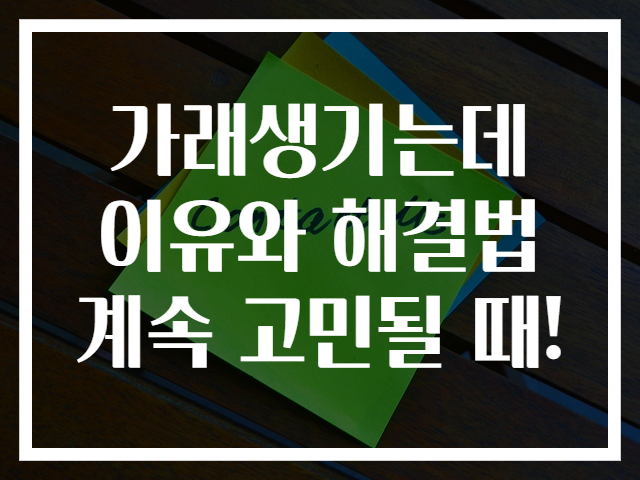 가래생기는데 이유와 해결법 계속 고민될 때!