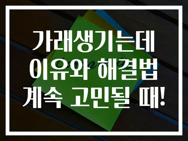 가래생기는데 이유와 해결법 계속 고민될 때!