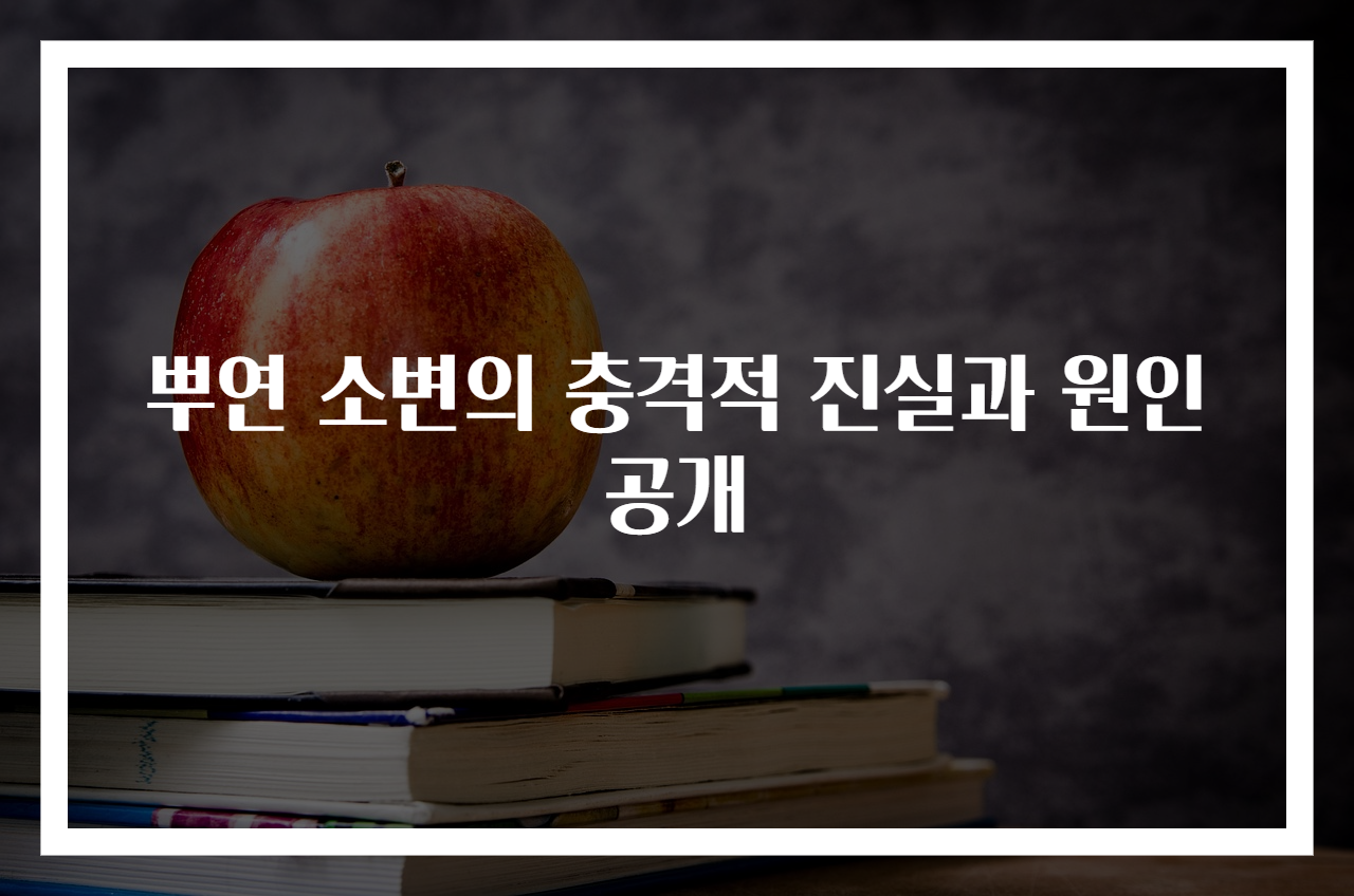 뿌연 소변의 충격적 진실과 원인 공개