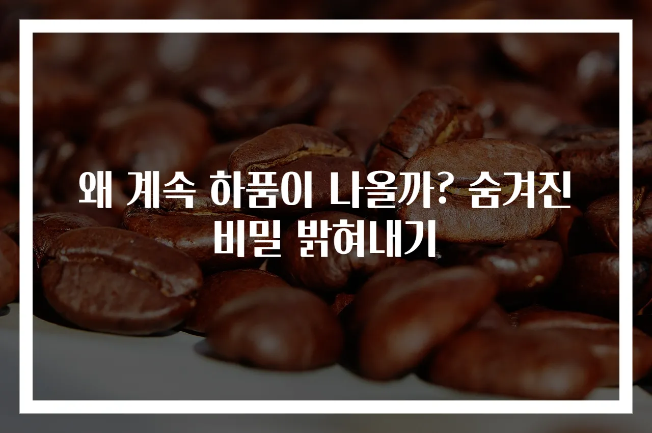 왜 계속 하품이 나올까? 숨겨진 비밀 밝혀내기