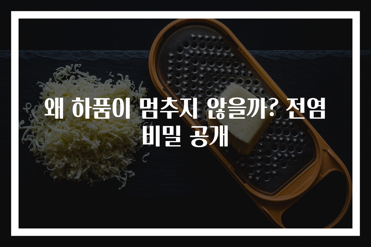 왜 하품이 멈추지 않을까? 전염 비밀 공개
