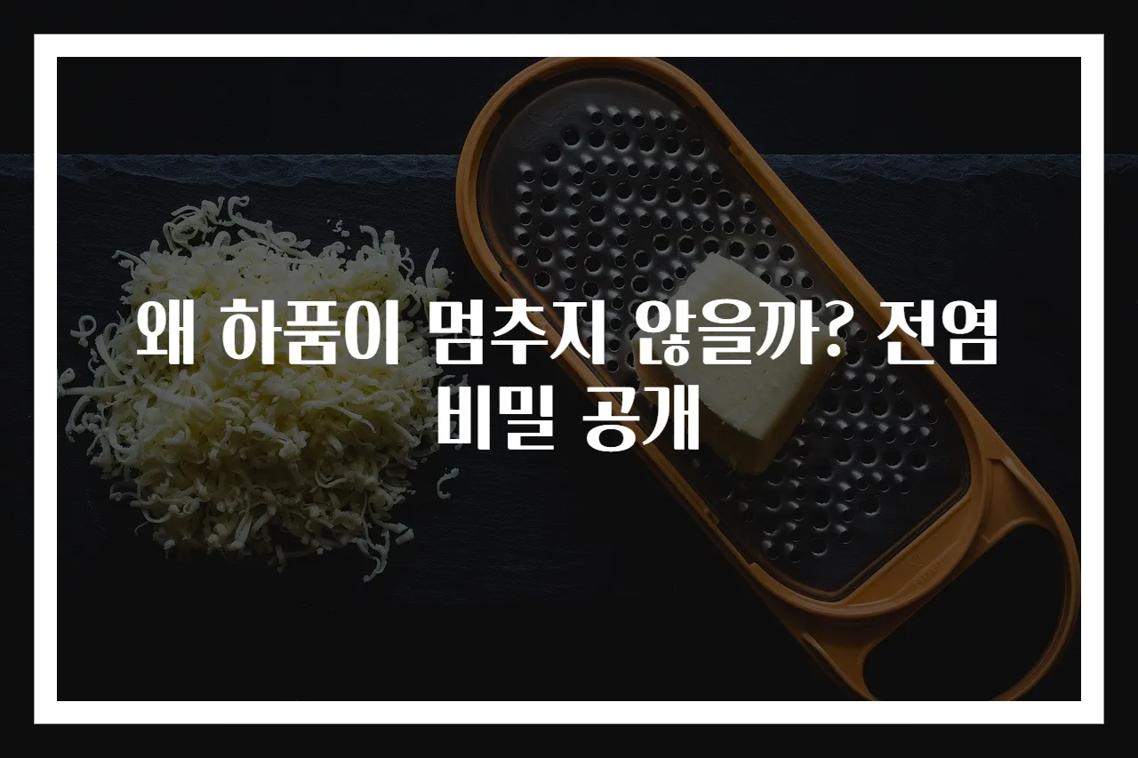 왜 하품이 멈추지 않을까? 전염 비밀 공개