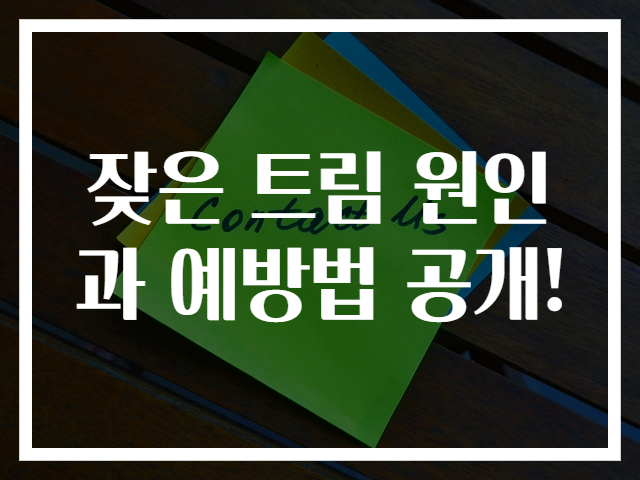잦은 트림 원인과 예방법 공개!