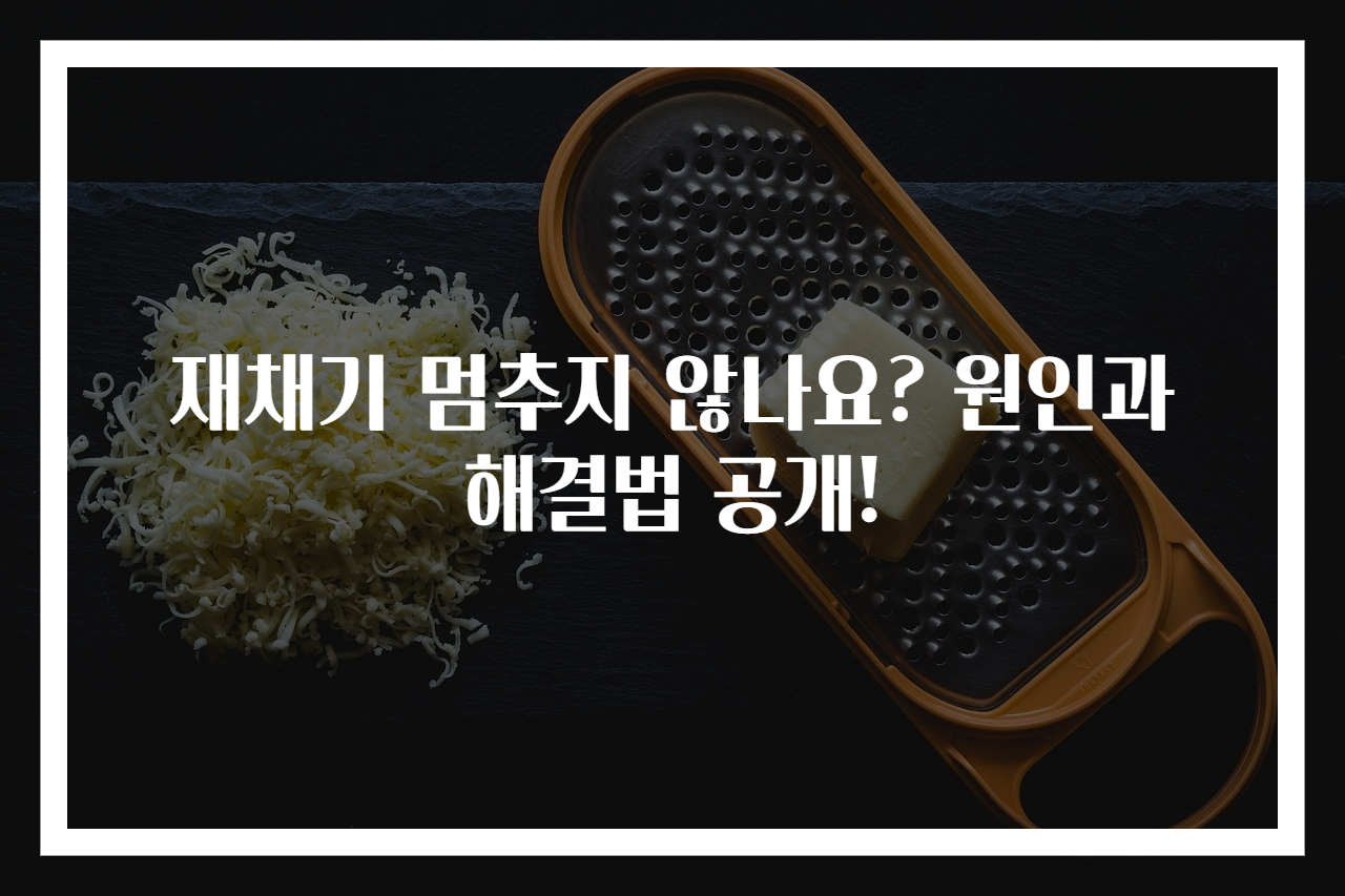 재채기 멈추지 않나요? 원인과 해결법 공개!